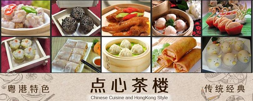 龙一品点心茶楼加盟 龙一品点心茶楼加盟