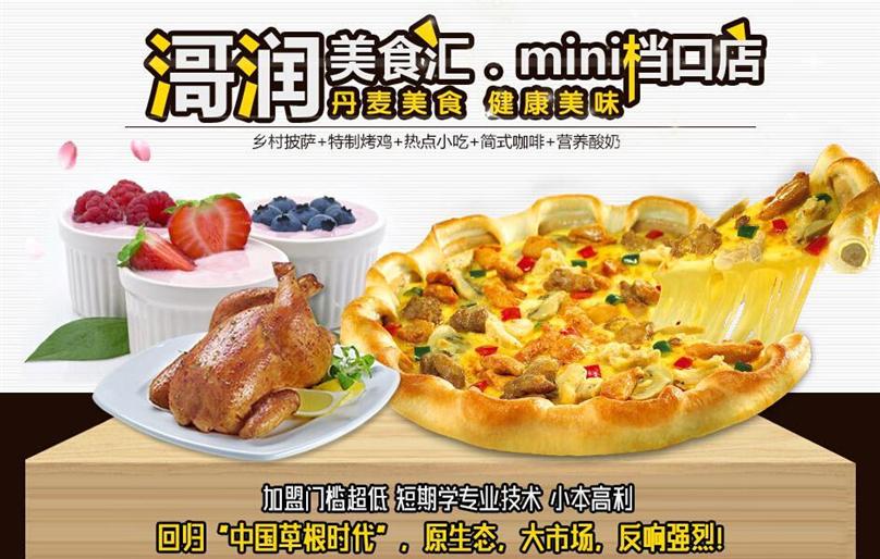 滒润档口店加盟
