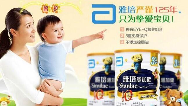 雅培婴儿奶粉加盟