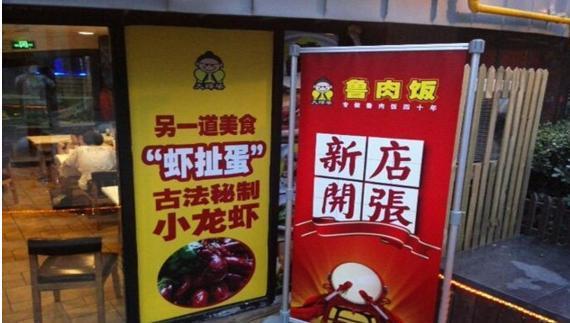 大婶婆卤肉饭加盟