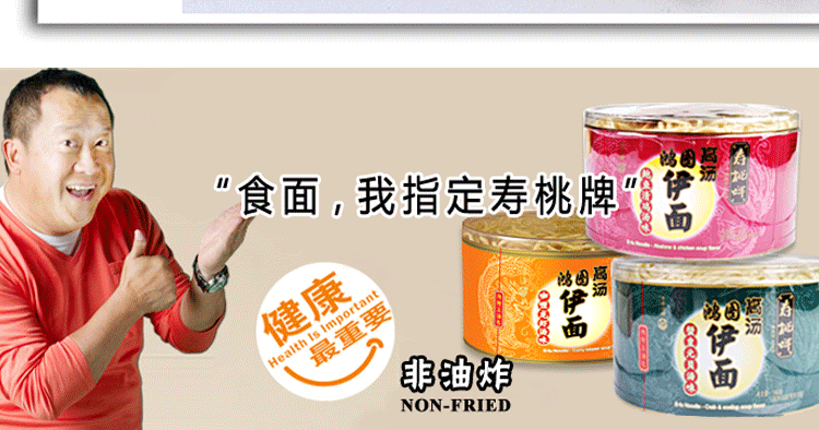 寿桃牌加盟