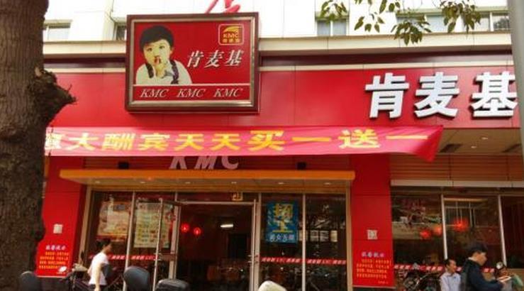 肯麦基快餐加盟