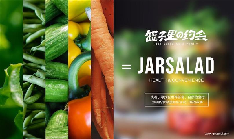 罐子里的约会沙拉轻食加盟 罐子里的约会沙拉轻食加盟