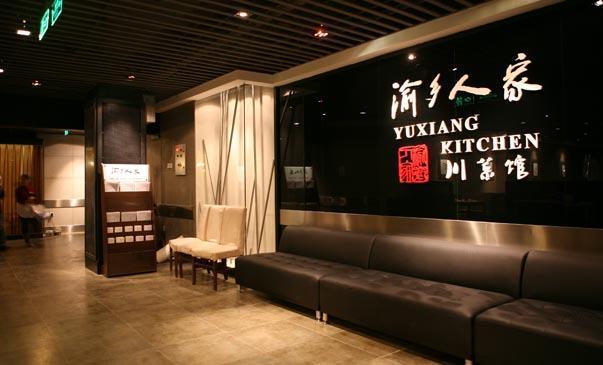渝乡人家加盟