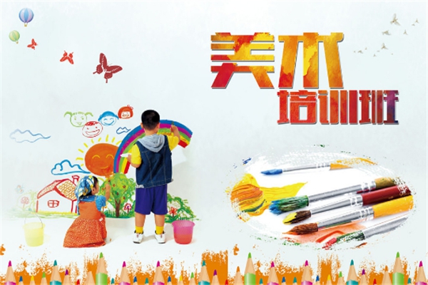 一画美术加盟