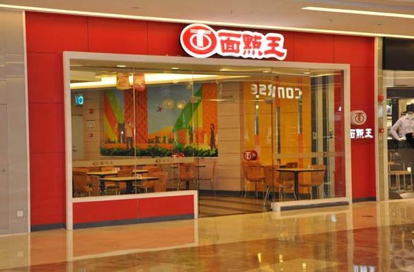 面点王拉面加盟