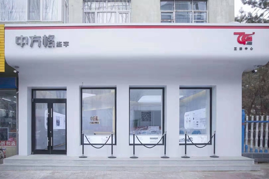 中方格练字加盟
