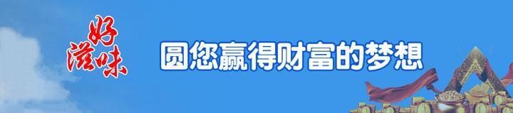 好滋味驴肉火烧加盟