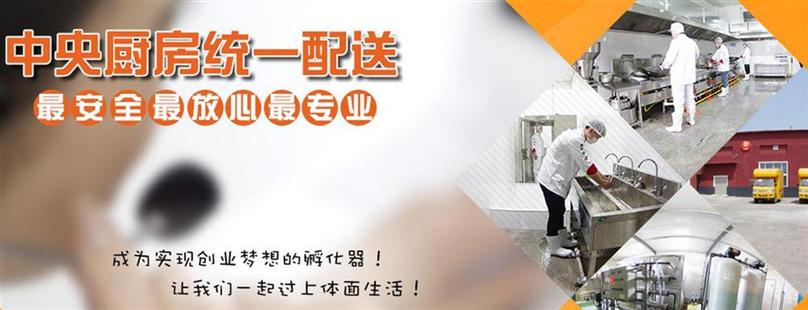 吉盛和国人快餐加盟