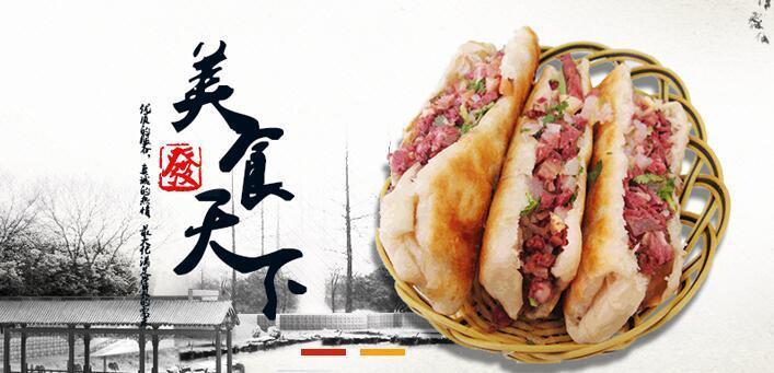 王胖子驴肉火烧加盟