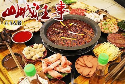 山城往事老火锅加盟