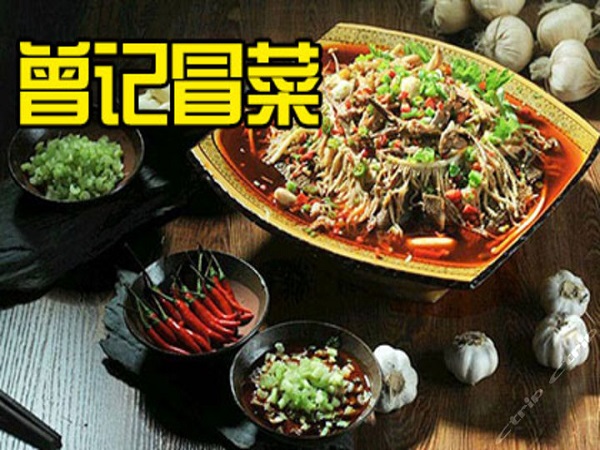 曾记冒菜加盟