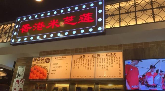 米芝莲丝袜奶茶加盟 米芝莲丝袜奶茶加盟