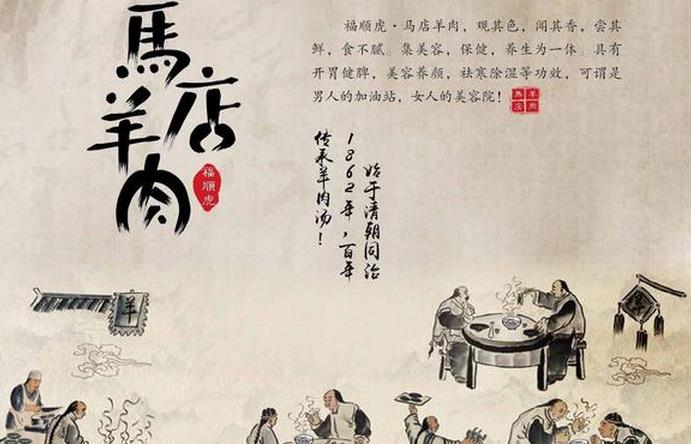 马店羊肉加盟