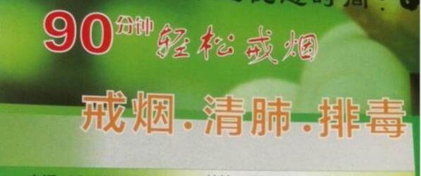 亿万家激光戒烟加盟