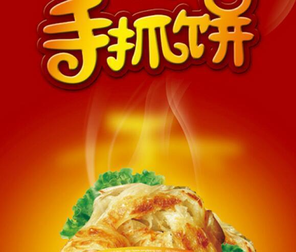 香芭拉手抓饼加盟
