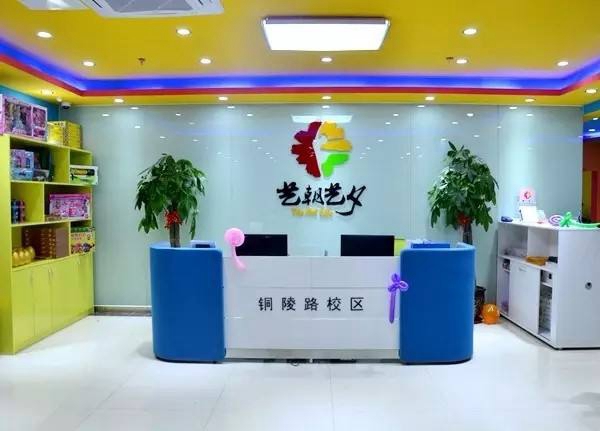 艺方艺术培训加盟
