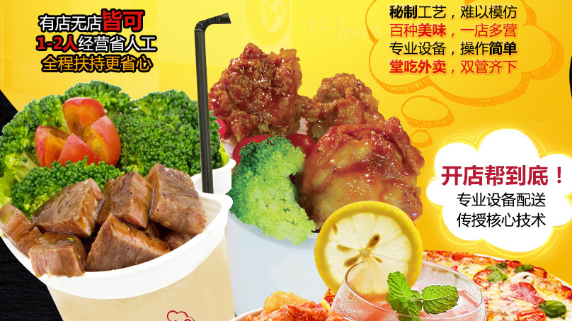 阿芝玛鸡排杯加盟