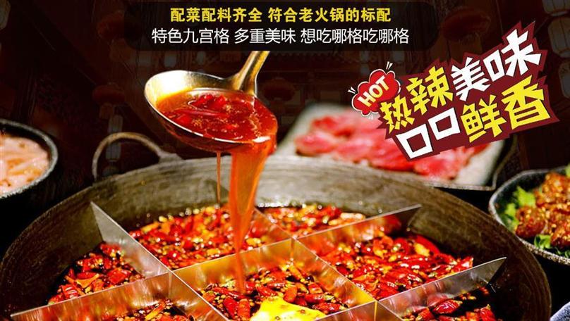 柒进柒出火锅加盟