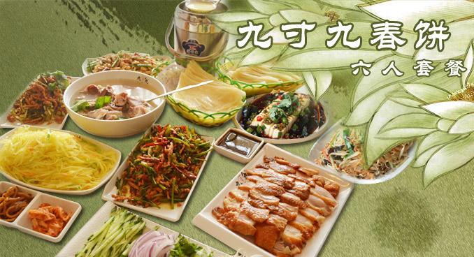 九寸九春饼加盟