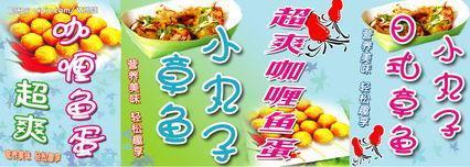 大阪渔船章鱼小丸子加盟