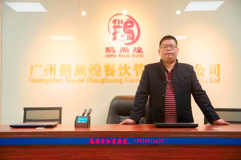 鹅尚煌烧腊培训加盟