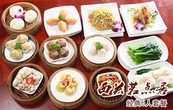 西关名点—早餐早点加盟