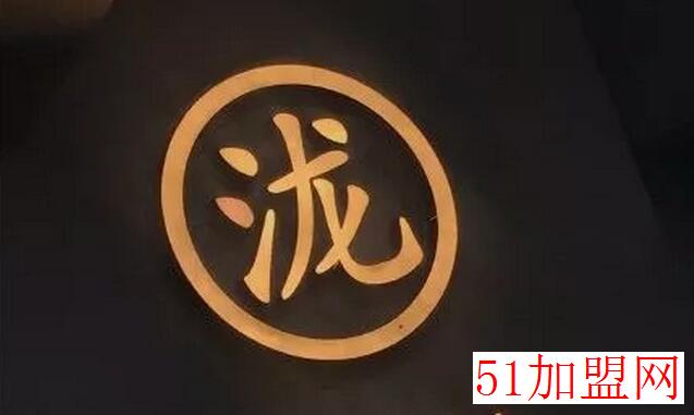 黑泷堂加盟