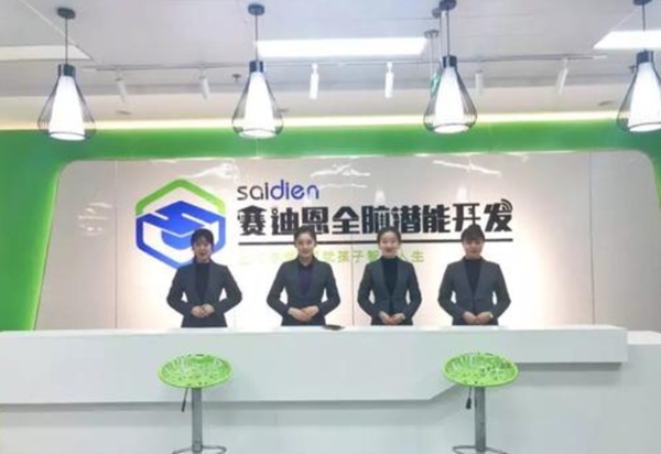 赛迪恩全脑教育加盟