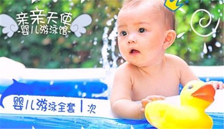 亲亲天使加盟 亲亲天使加盟