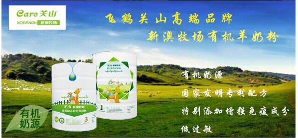 澳洲牧场羊奶粉加盟