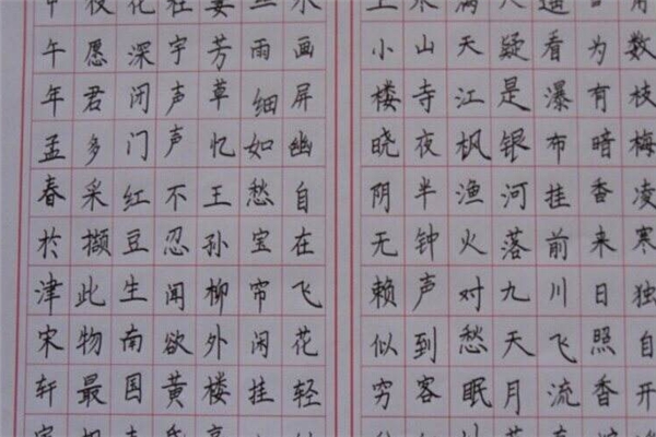爱尚练字加盟
