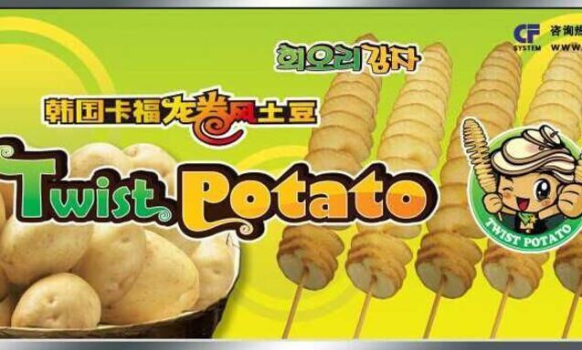 卡福龙卷风土豆餐饮加盟