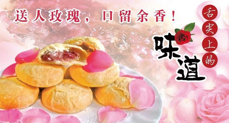 云南点心鲜花饼加盟 云南点心鲜花饼加盟