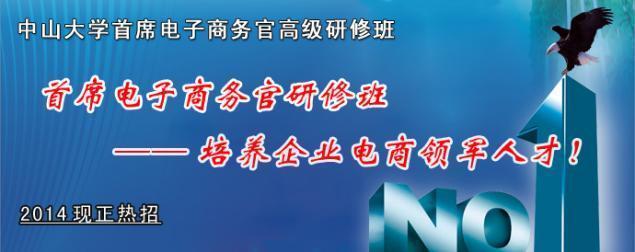 邦洲商学院加盟