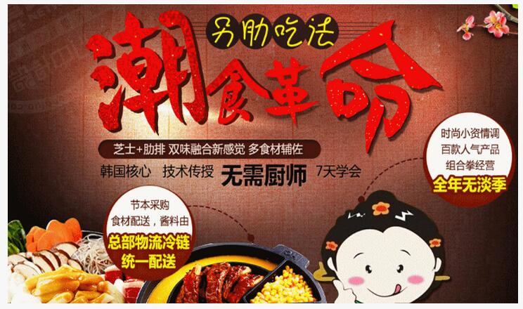 另肋韩国芝士肋排加盟