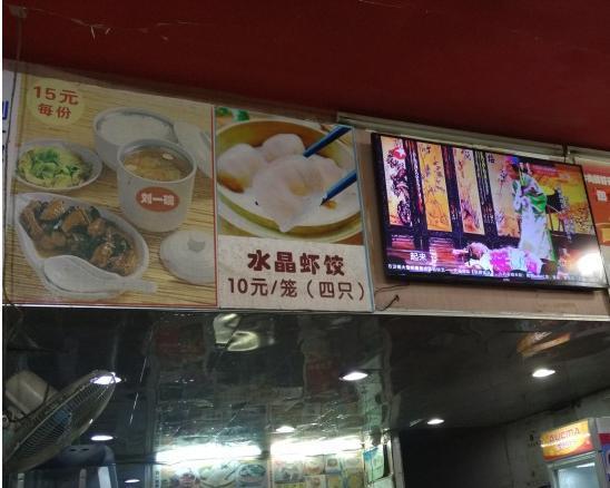 刘一碗鸭血粉丝加盟