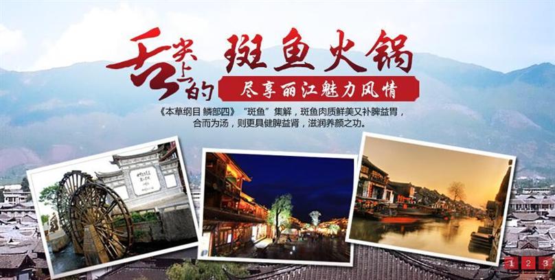 阿麗斑鱼加盟