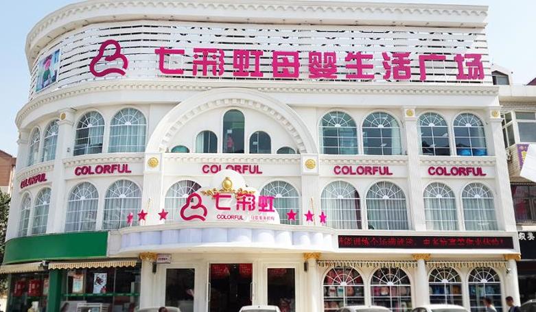 七彩虹自然水疗馆加盟 七彩虹自然水疗馆加盟