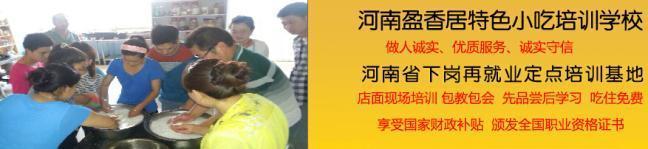 盈香居小吃加盟