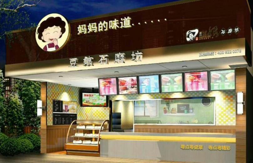 蓝氏豆娘石磨坊加盟