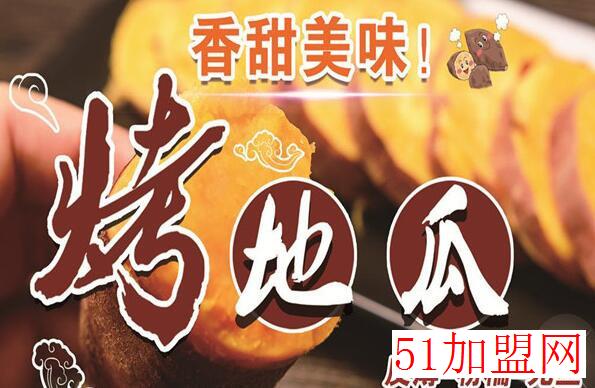 博士地瓜坊加盟