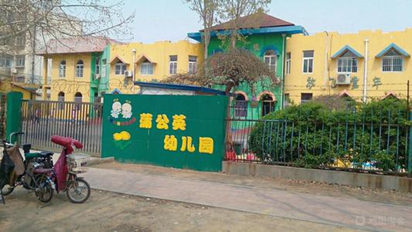 蒲公英幼儿园加盟
