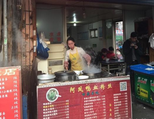 阿凤鸭血粉丝加盟
