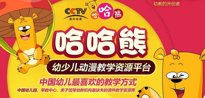 哈哈熊早教中心加盟 哈哈熊早教中心加盟