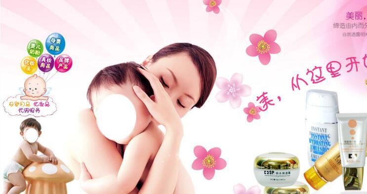 母婴用品批发加盟
