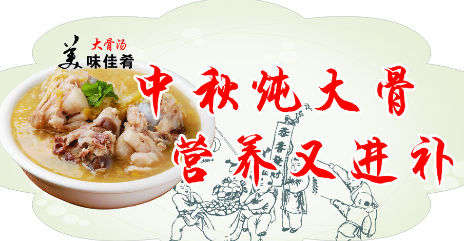帝王大骨头加盟