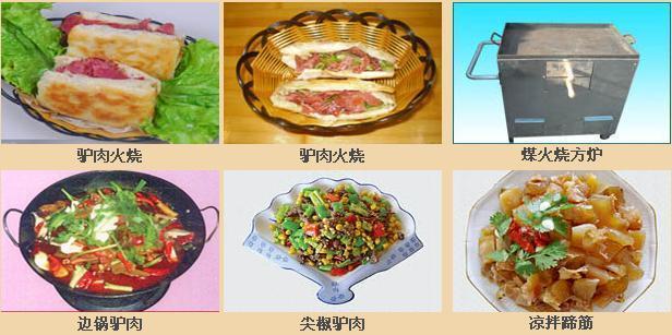 巩师傅驴肉火烧加盟