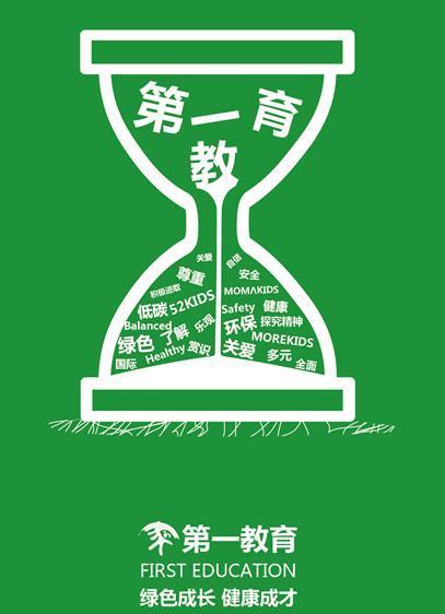 MOMAKIDS国际双语幼儿园加盟