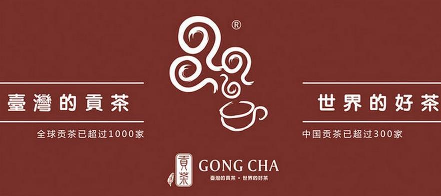 漾漾红贡茶加盟